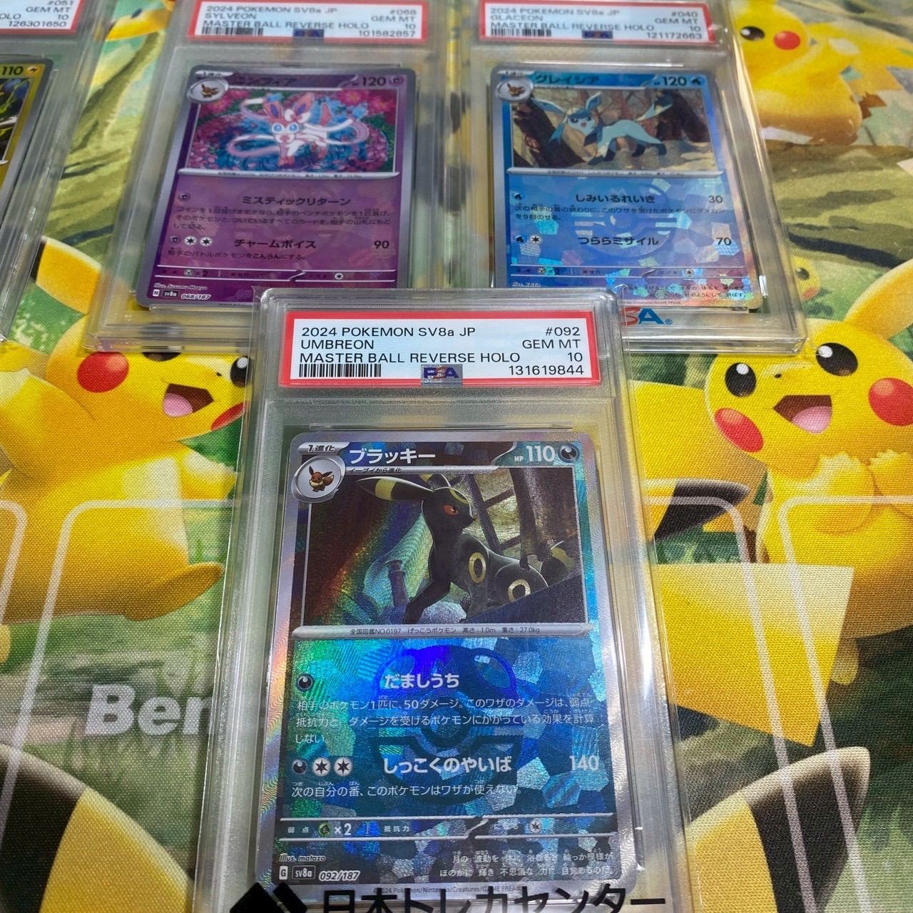 ブイズ9種類マスターボールミラーPSA10 ブラッキー ニンフィア