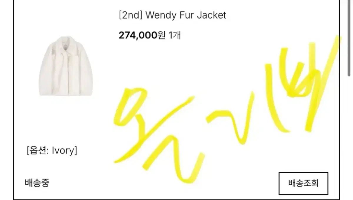 リリーコーツ ウェンディ ファージャケット