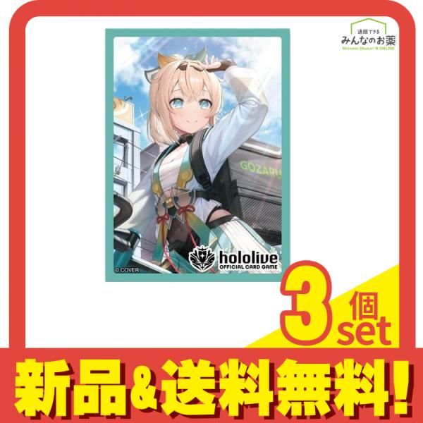  hololive ホロライブオフィシャルホロカスリーブ Vol.28 風真いろは 55枚入 3個セット まとめ売り サプライ・アクセサリ・グッズ