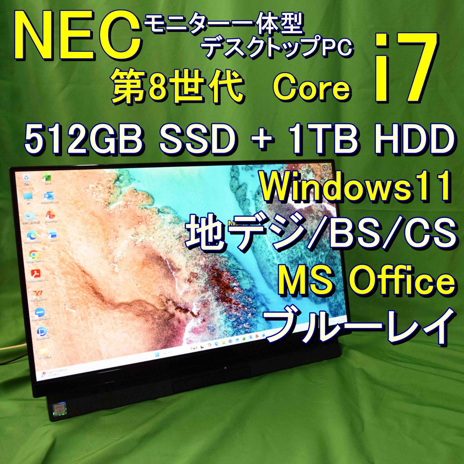 NEC Mate Windows11 デスクトップPC モニター付き NEC LAVIE モニター一体型デスクトップパソコン PC-DA770MAB/第8世代