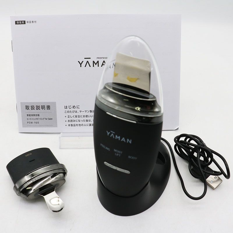 箱付き美品】YAMAN プロフェッショナル 美顔器 PSM-110B-3 YAMAN 美顔