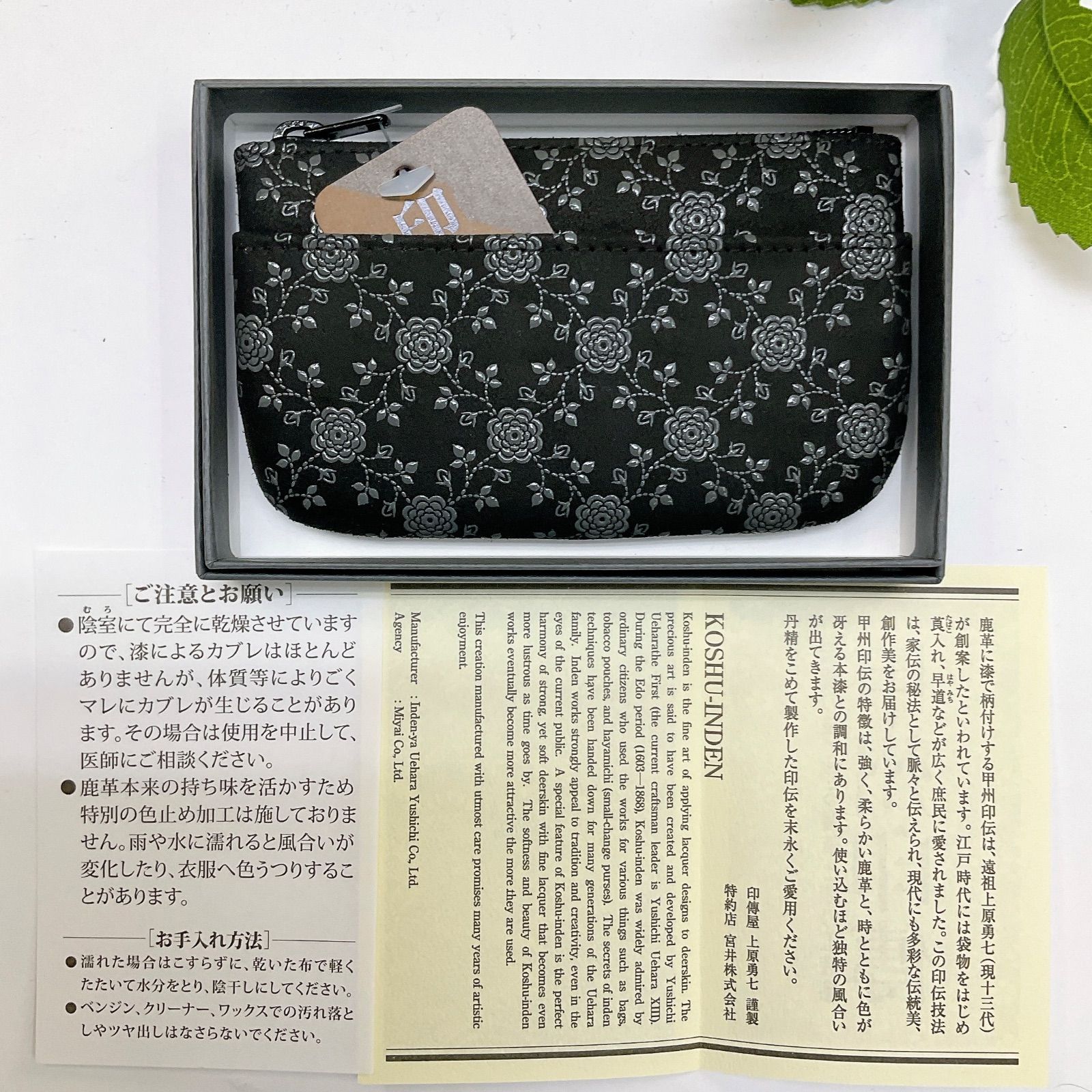 新品未使用品 甲州印伝【小銭入れ イングリッシュローズ柄 黒×グレー漆