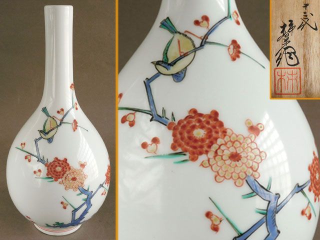 十三代 酒井田 柿右衛門 錦 梅鳥文 花瓶 花入 - メルカリ