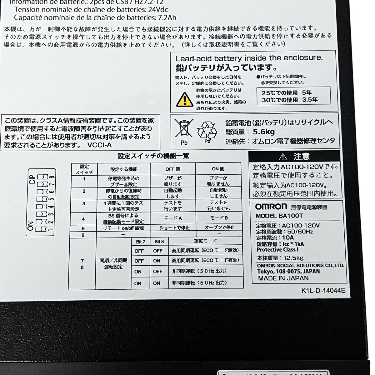  OMRON オムロン BA 100 T 無停電装置 UPS UPS(無停電電源装置) PC周辺機器