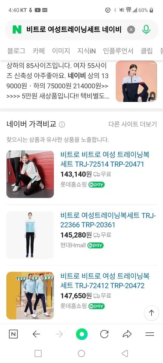 レディース トレーナー