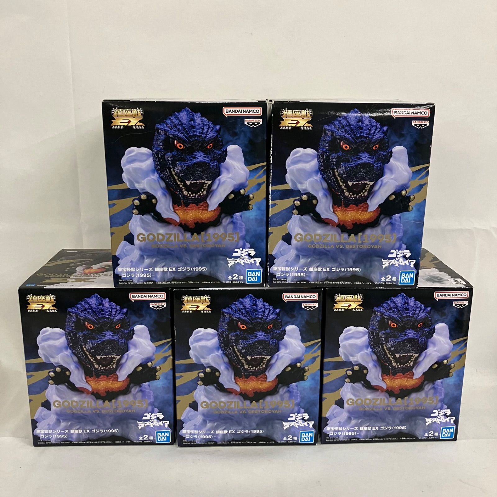東宝怪獣シリーズ 鎮座獣EX ゴジラ 1995 GODZLLA VS セット SFQ 435 c 101