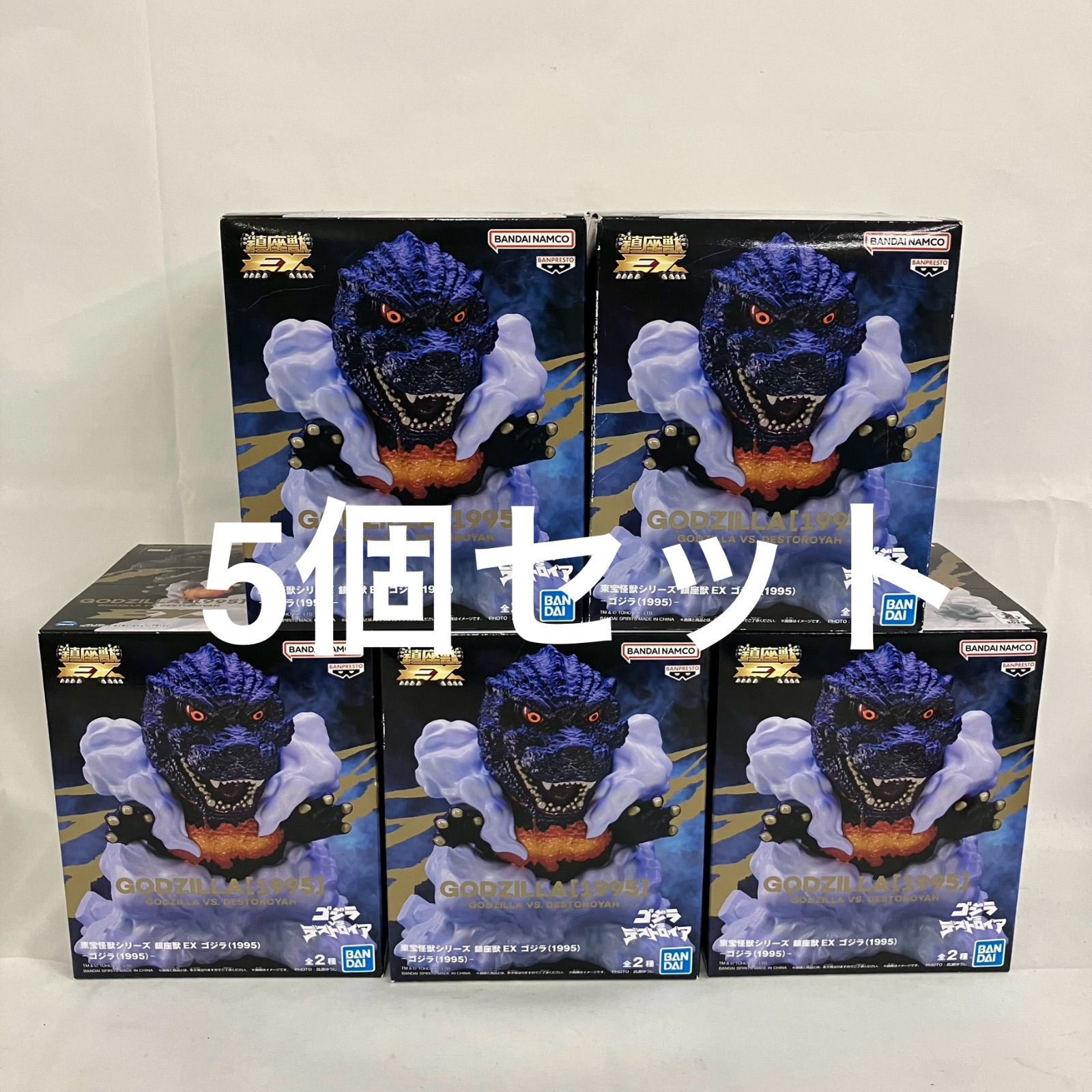 東宝怪獣シリーズ 鎮座獣EX ゴジラ 1995 GODZLLA VS セット SFQ 435 c 101