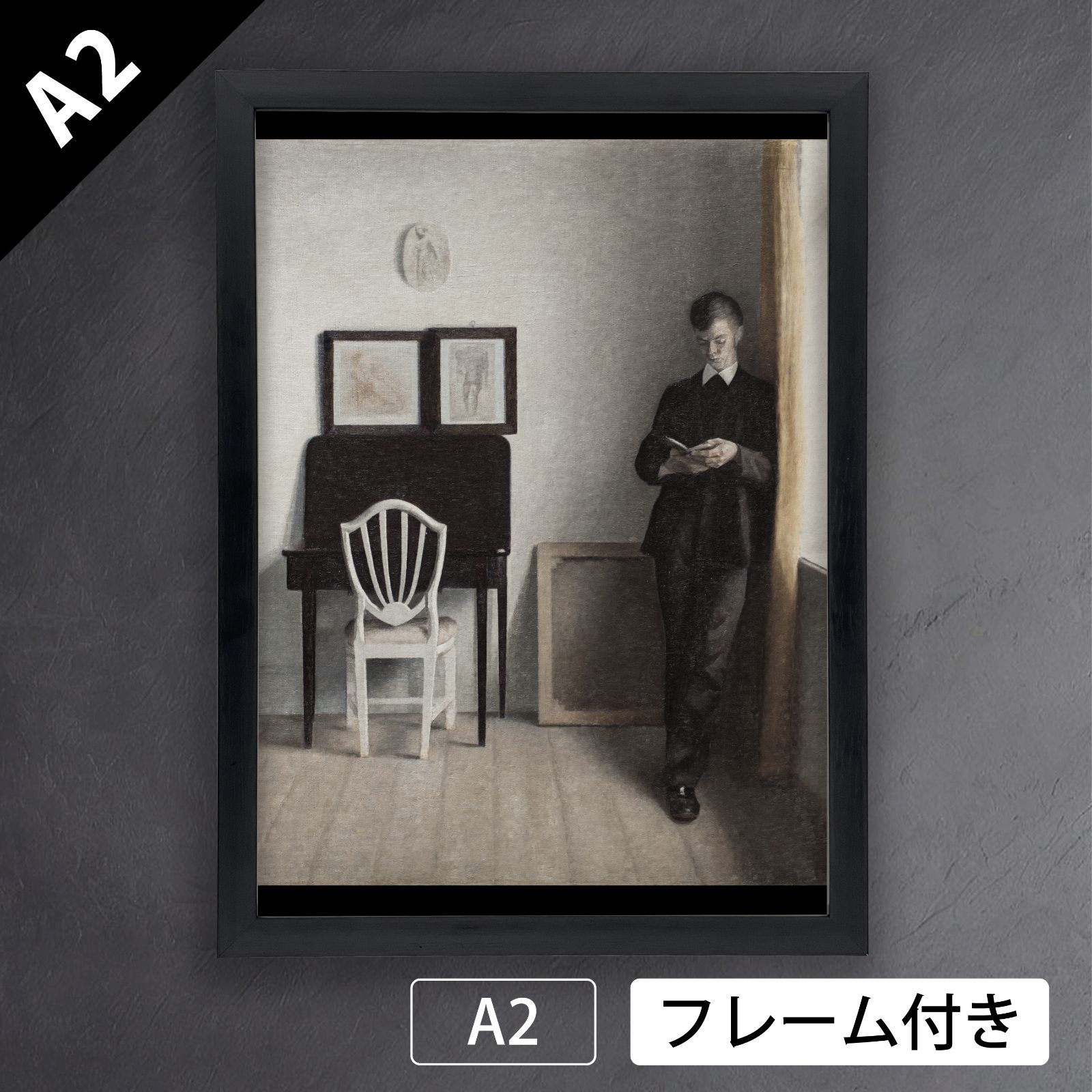ヴィルヘルム ハンマースホイ Vilhelm Hammershoi 読書をする若い男の室内 1898年 アートポスターA 2 マット紙 フレーム付 IN