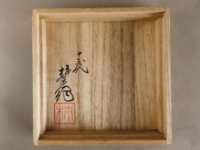 酒井田 柿右衛門