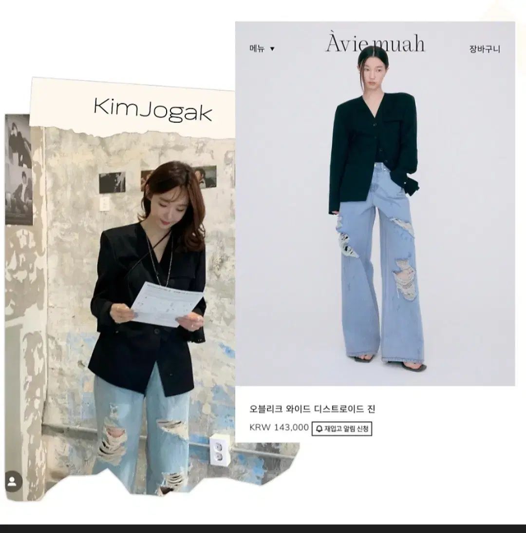 アビエムア ブレーザー ダメージジーンズ 150 000円で