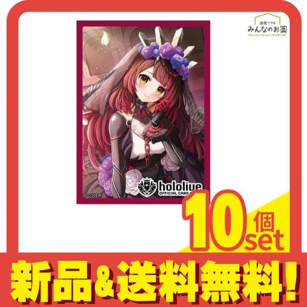 hololive ホロライブオフィシャルホロカスリーブ Vol.26 ロボ子さん 入 セット