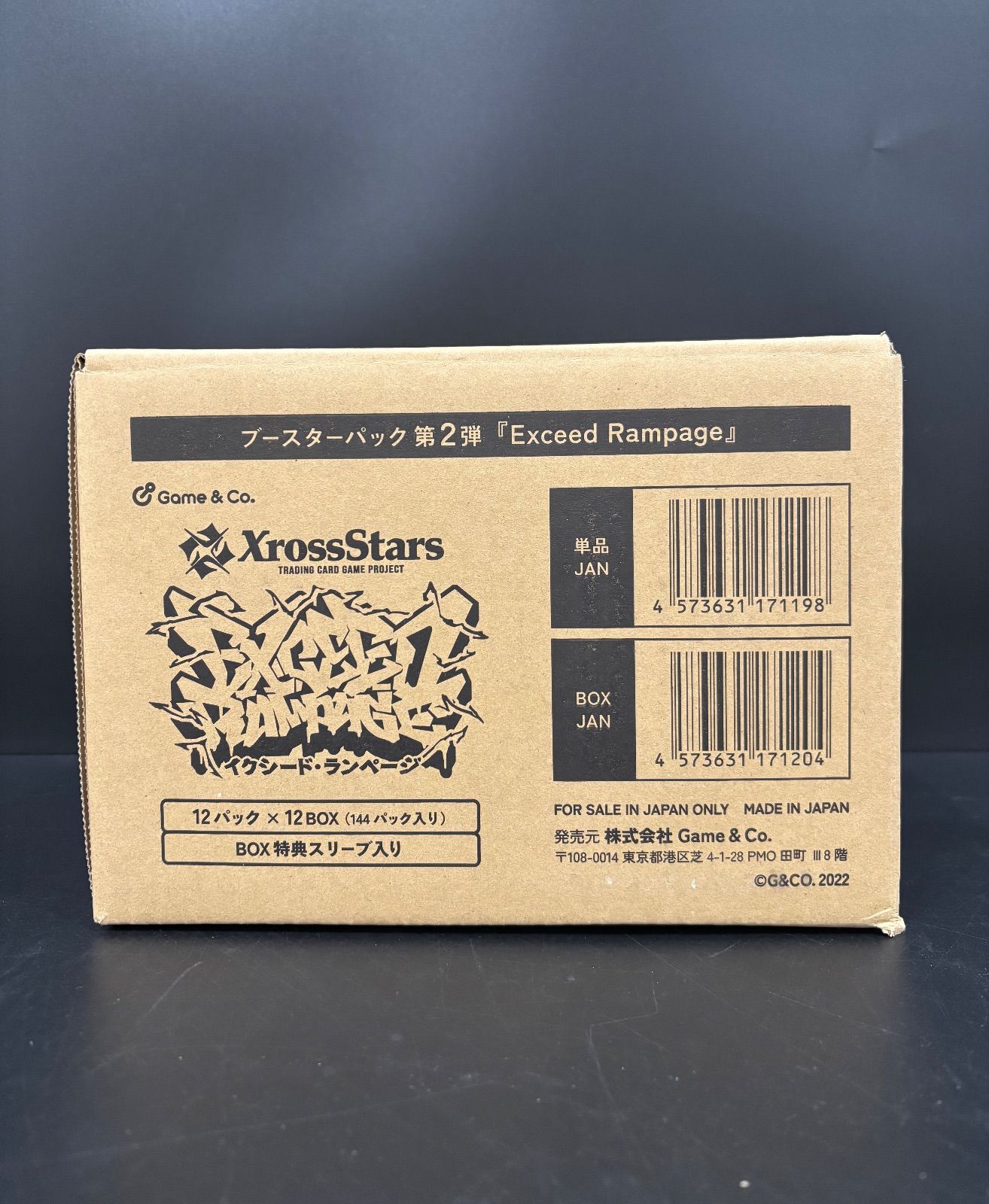 未開封カートン】Xross Stars ブースターパック第2弾 『Exceed Rampage