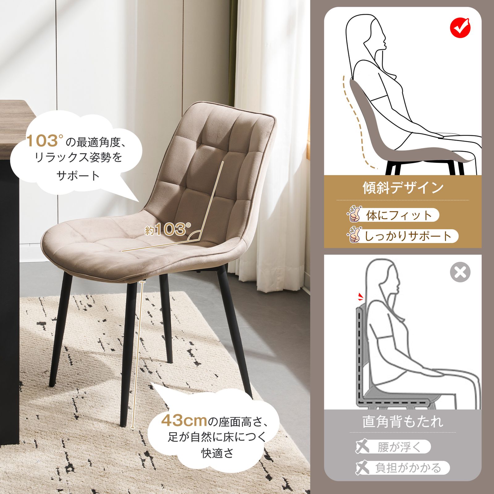 セット4脚】ダイニングチェア 椅子 ベルベット座面 コンパクト