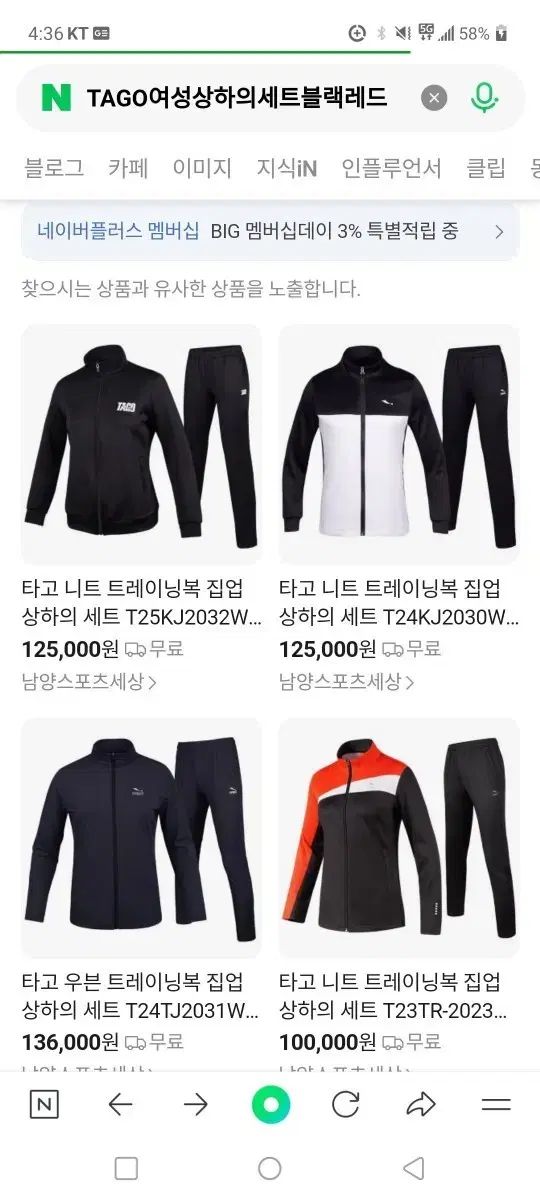 TAGO レディース トレーナー 上下セット