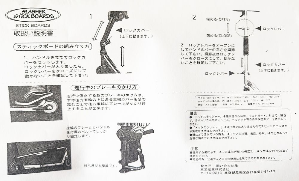  SLASHER スティックボード キックスクーター キックボード 持ち運び簡単 325241 その他 おもちゃ