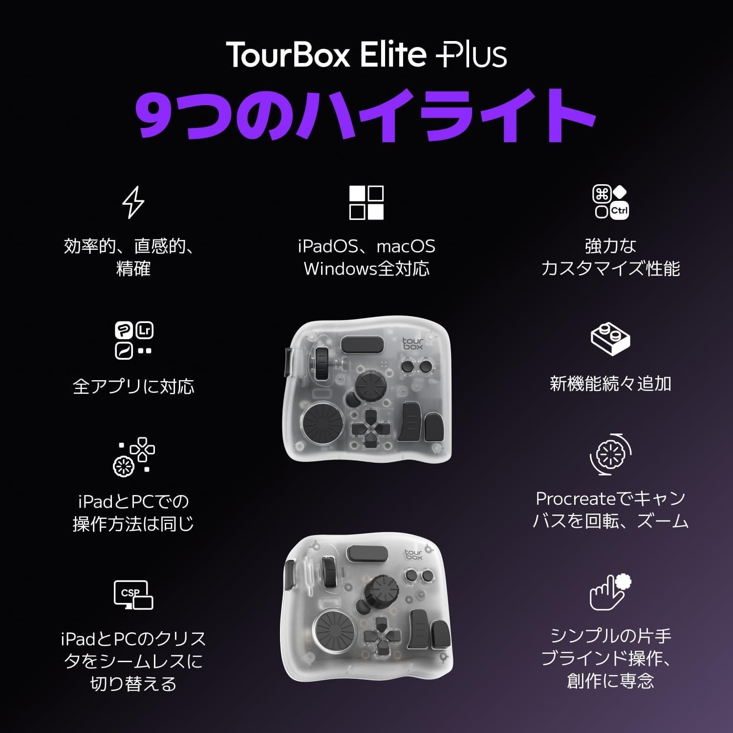 TourBox Elite Plus - メルカリ