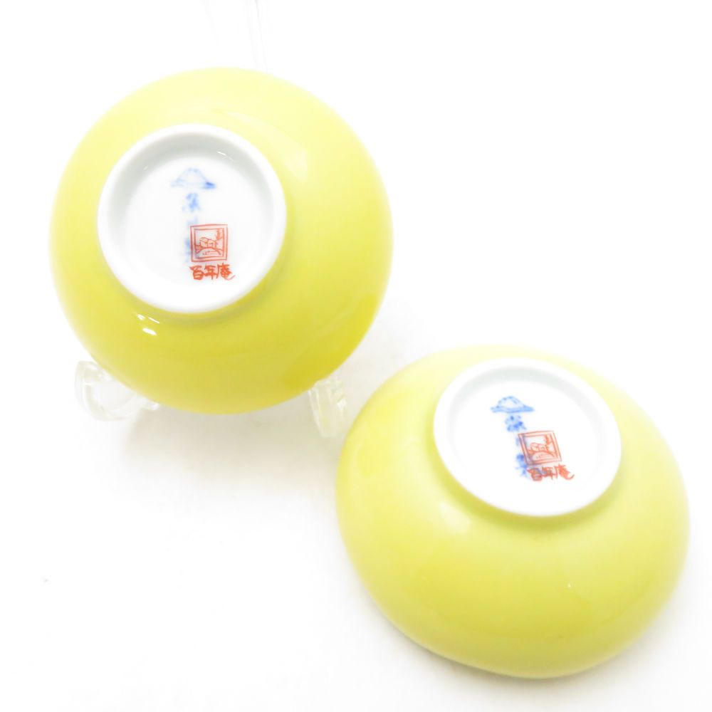 Fukagawa Seiji 深川製磁 黄地兎 小鉢 2枚 ペア 6cm うさぎ SM4845K1