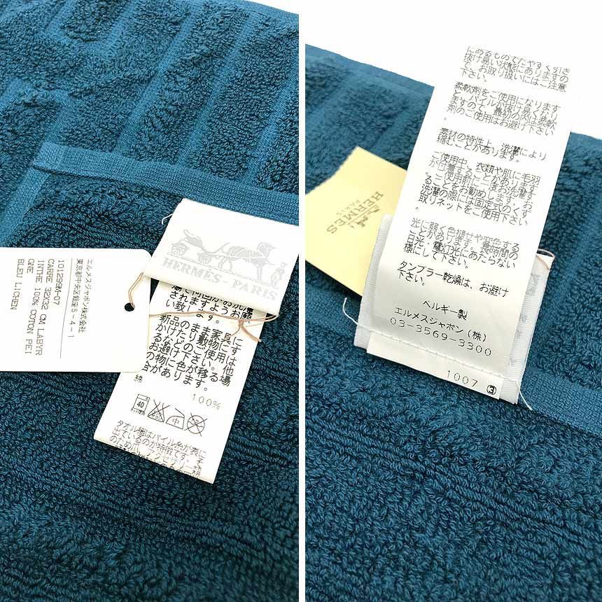 HERMES エルメス エルメス ハンドタオル タオルハンカチ CARRE 32×32CM