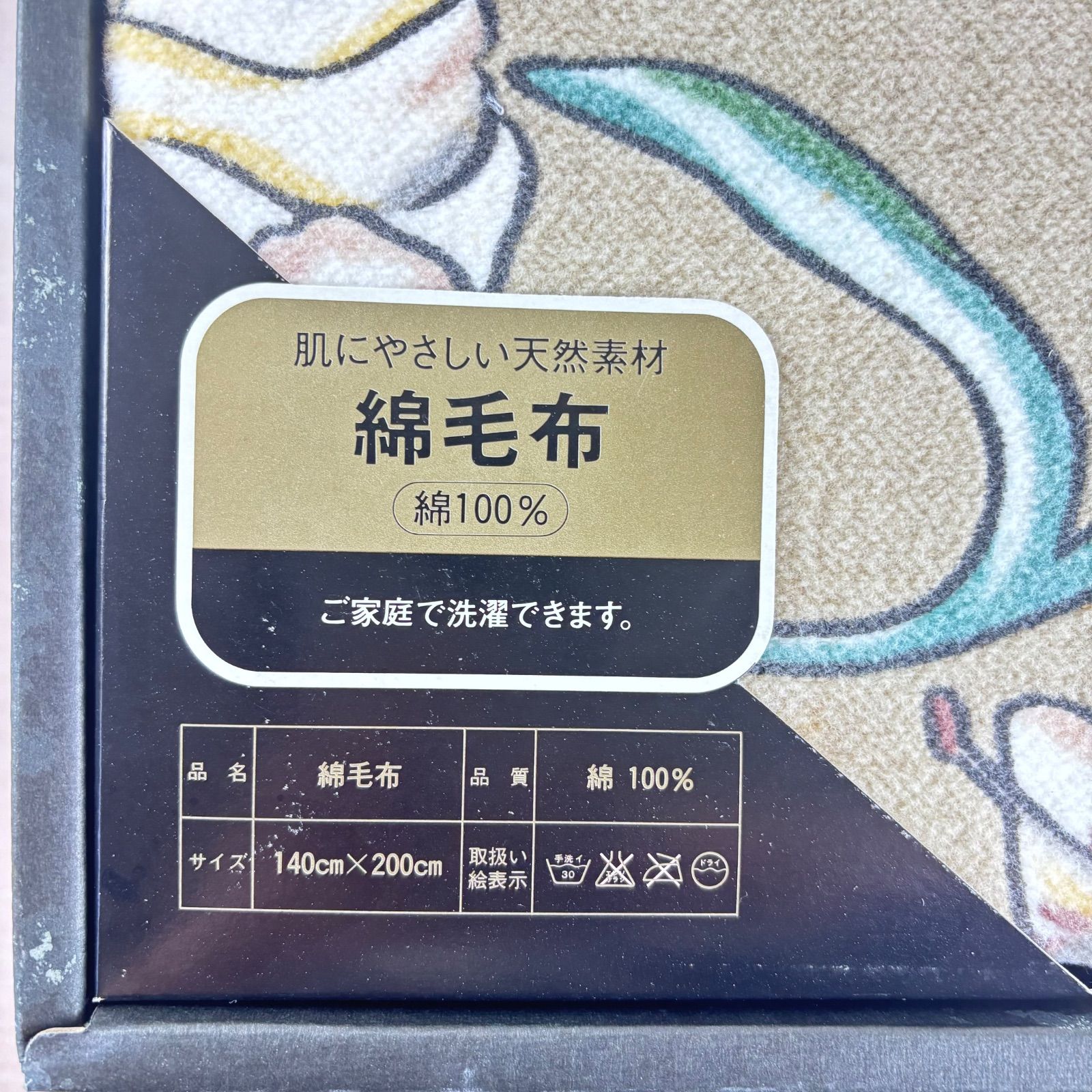 YVESSAINTLAURENT 綿毛布 2P 140×200cm 綿100％ - メルカリ