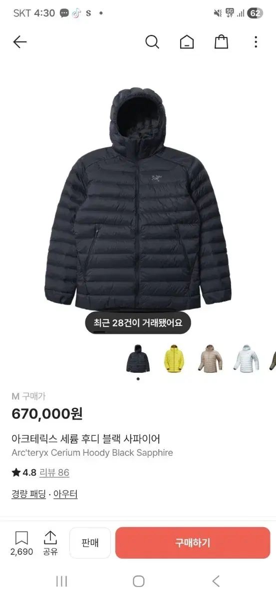 ARC TERYX Cerium アークテリクス セリウム フーディー ブラック サファイア M サイズ