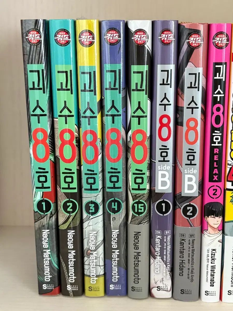 怪獣 8 ほ 漫画 1 4 15 巻 サイドビ リラックス 初回版 特典 まとめ