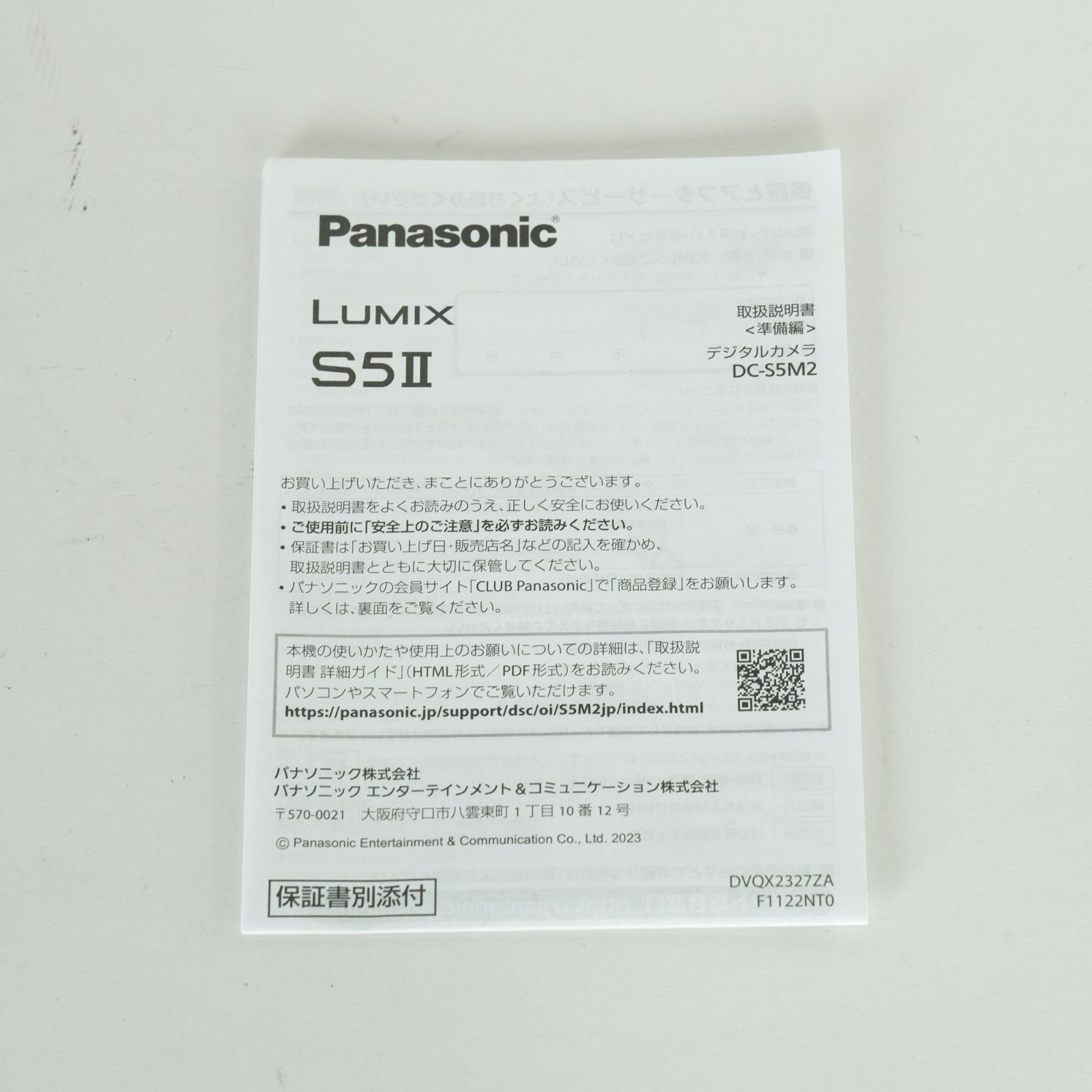 015回 バッテリー