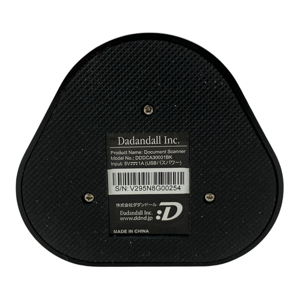 ドキュメントスキャナー