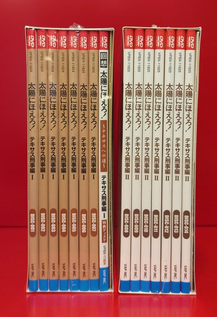 ドラマDVD 太陽にほえろ! テキサス刑事編 DVD BOX 全2 BOXセット