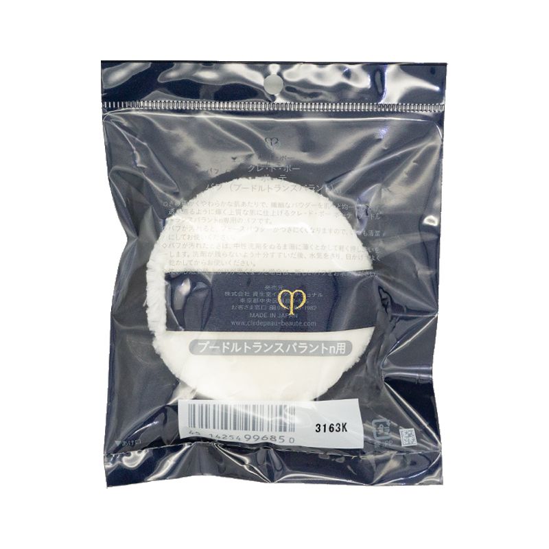 cpb 資生堂 クレ・ド・ポー ボーテ プードルトランスパラント n用パフ