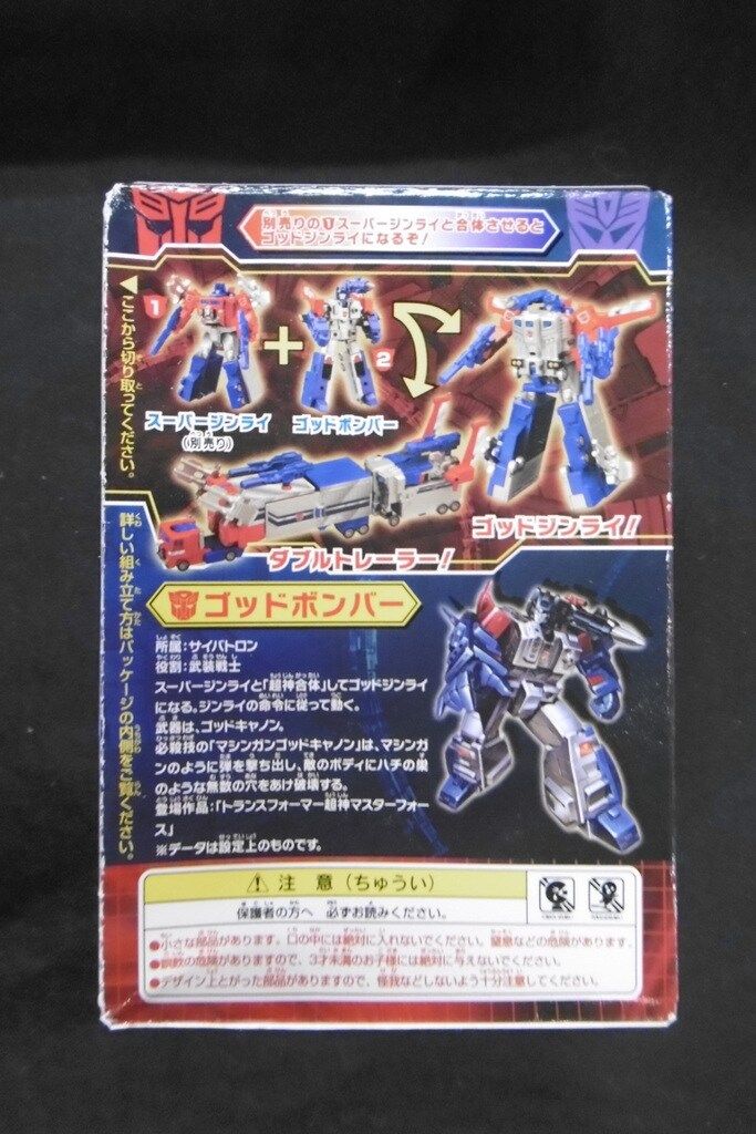カバヤ トランスフォーマーガム3 ゴッドボンバー 154167 - メルカリ