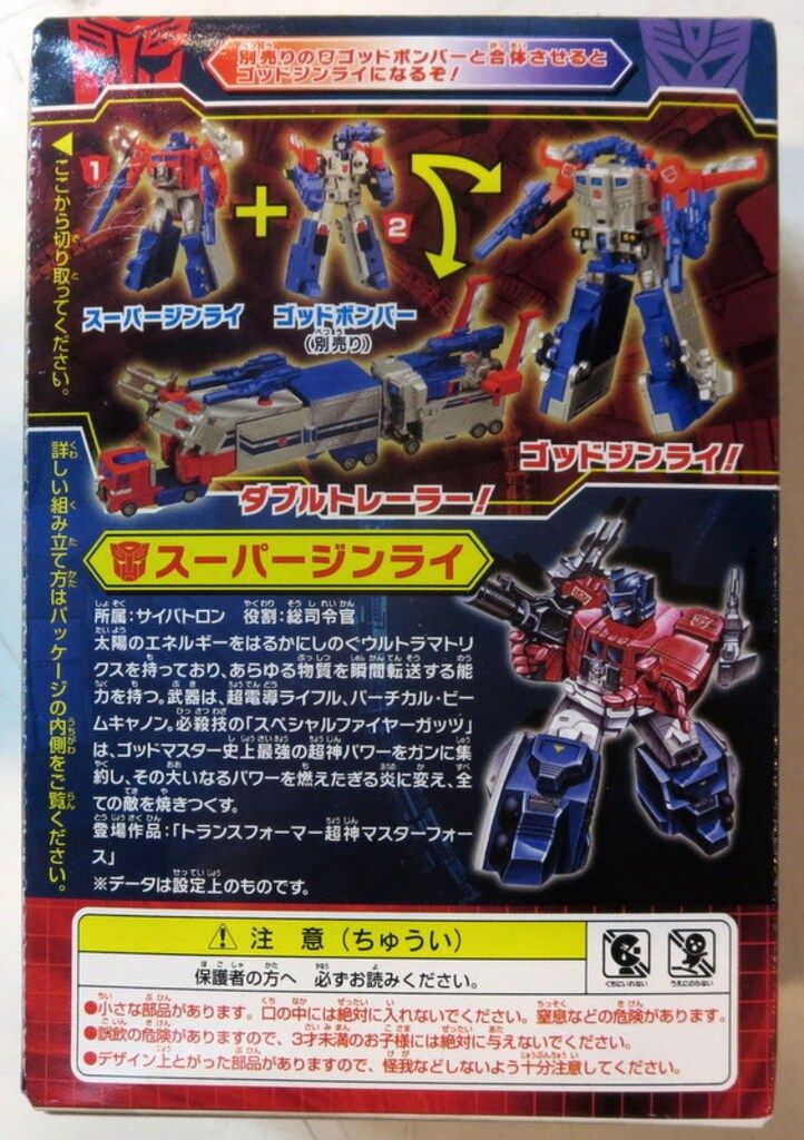 カバヤ トランスフォーマーガム3 スーパージンライ - メルカリ