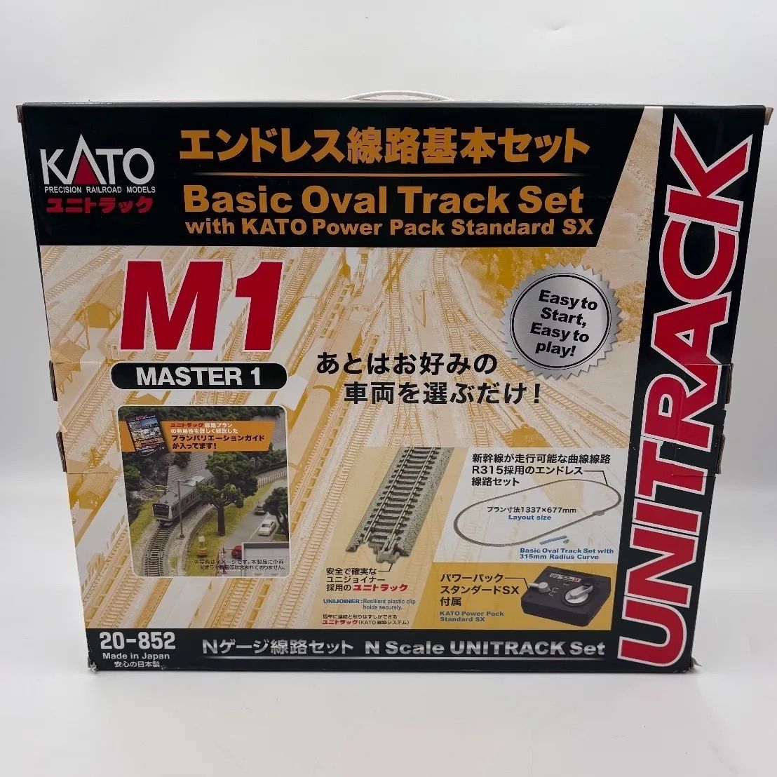 中古】KATO/エンドレス線路基本セット/20-852/MASTER1/動作未確認