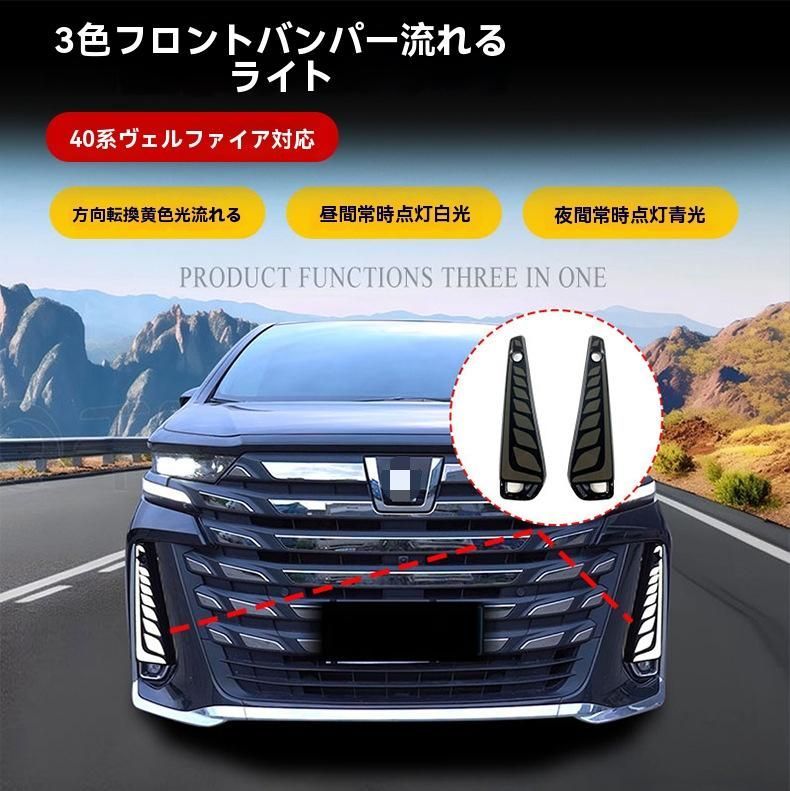 送料無料】トヨタ ヴェルファイア VELLFIRE 40系 2024年 フロント