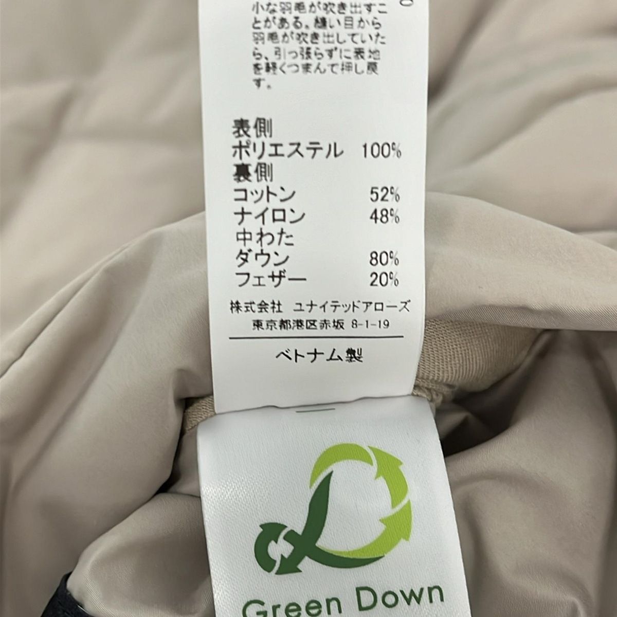  green label relaxing グリーンレーベルリラクシング ダウンコート サイズ36 S レディース - ベージュ 長袖 秋 冬 その他 ジャケット アウター