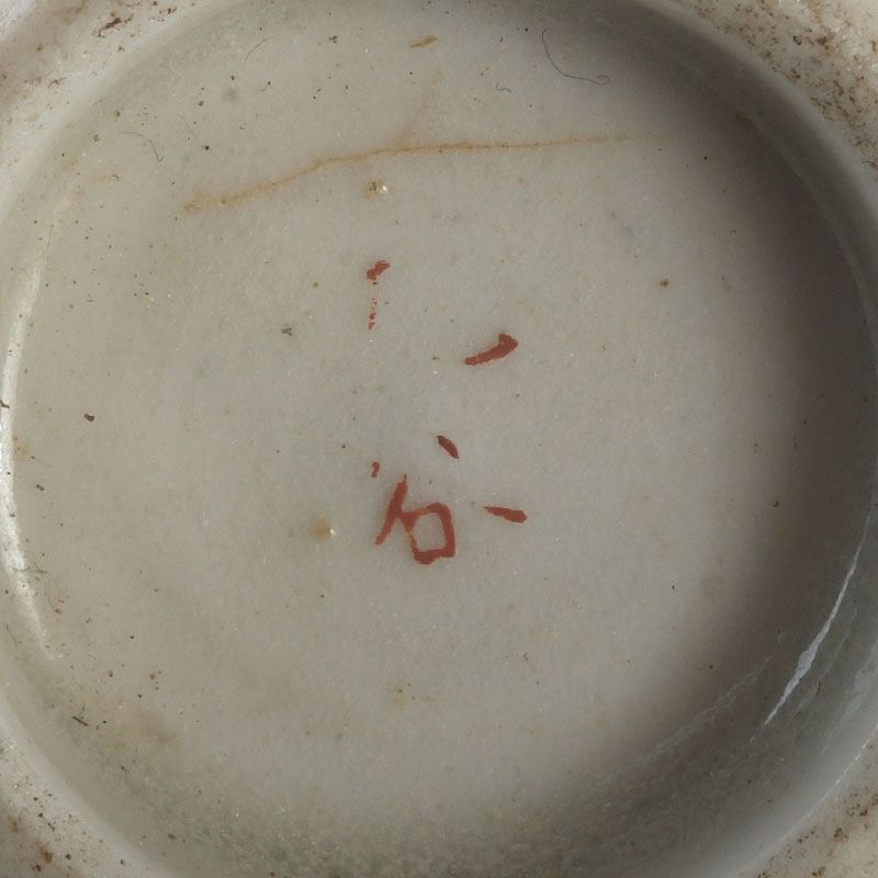 九谷焼 赤絵金彩 紅葉文など 盃 酒盃 ぐい呑み 2点まとめて V S520