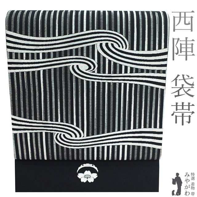 新古品】 袋帯 未使用 フォーマル セミフォーマル 京都 西陣 銀糸 黒