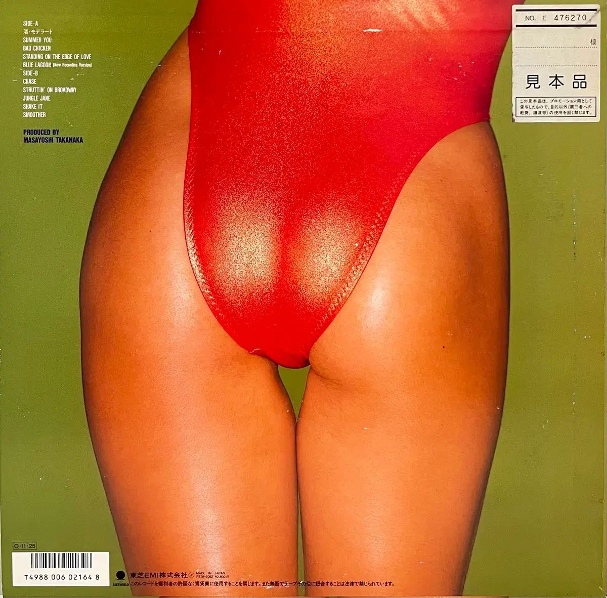 融合 たかなか まさよし ー Sweet Noiz Magic LP