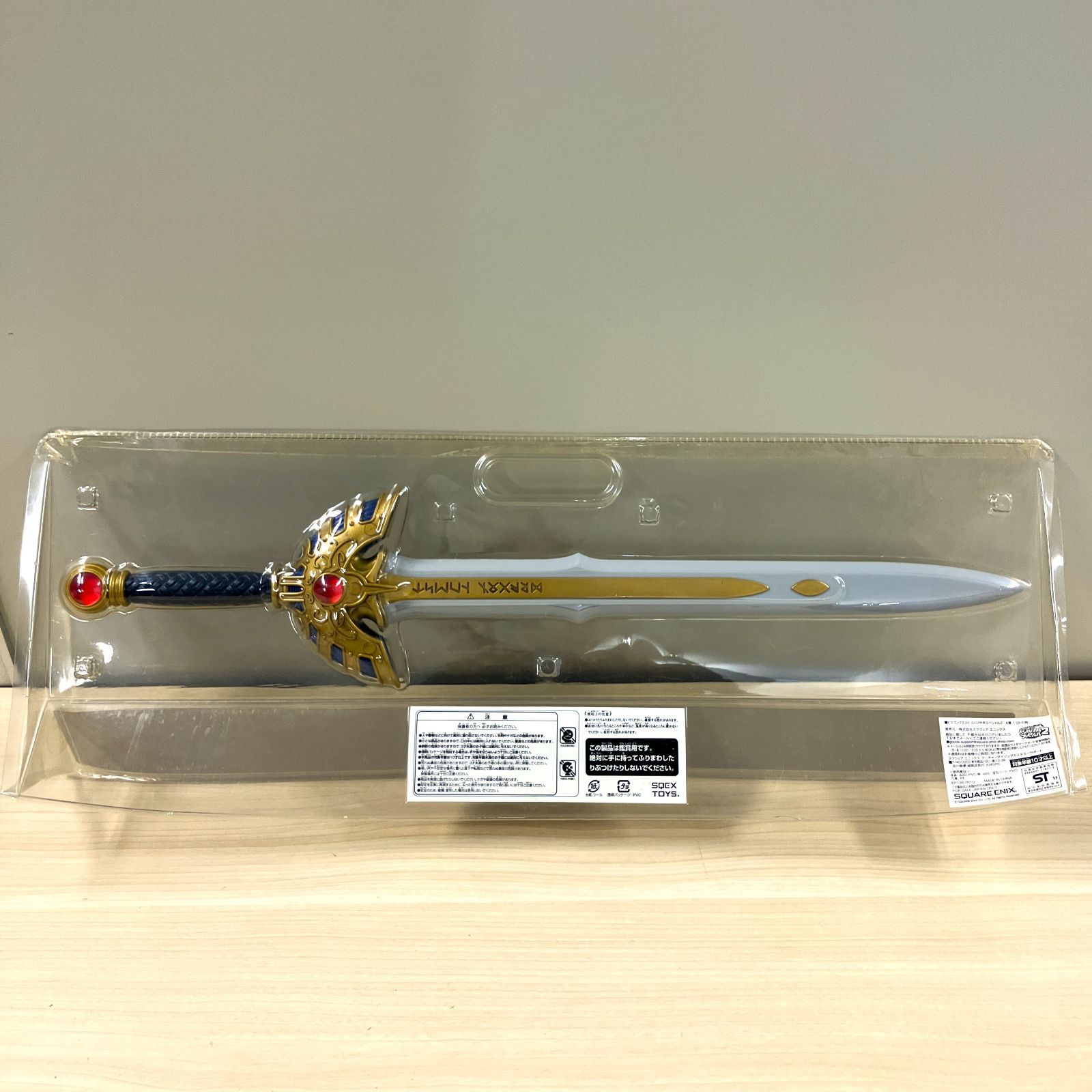 未開封】ドラゴンクエスト ロトの剣 ふくびき所スペシャル2 A賞-1