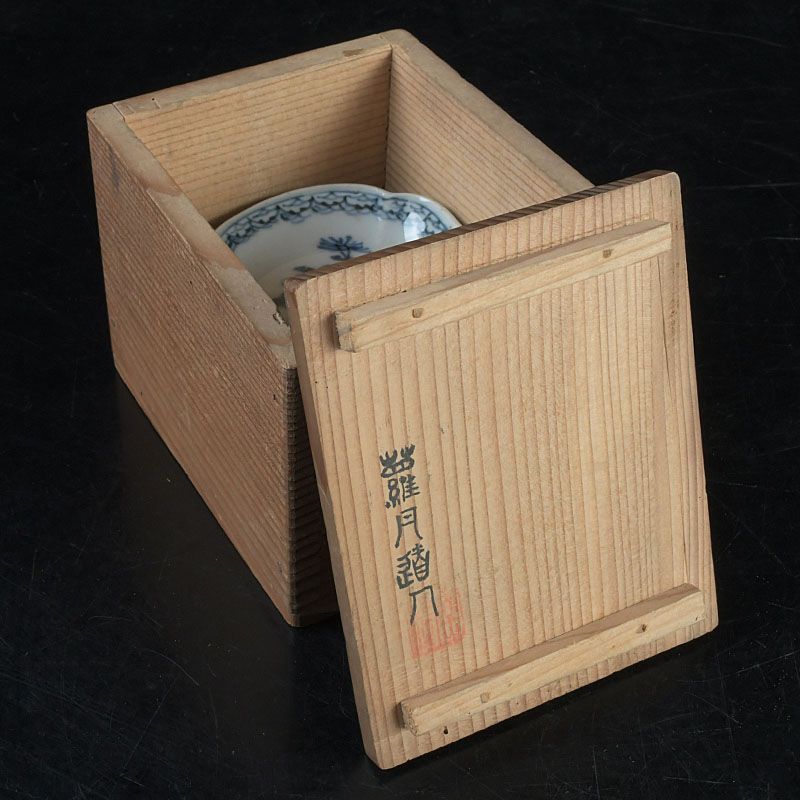 伊万里焼 古伊万里 染付 花籠文 小皿 四客 書付箱 C S522 - メルカリ