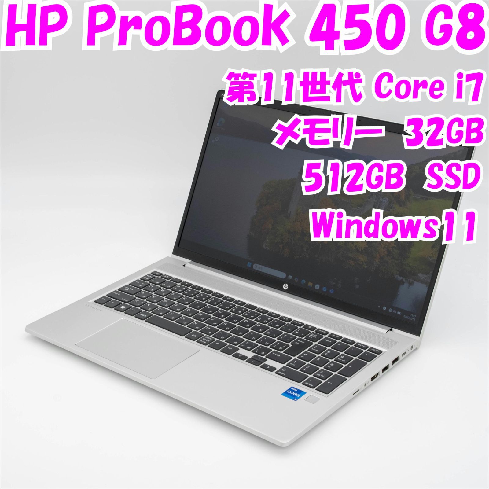 品 ProBook 450 G 8 HP 15.6インチ 第11世代Core i 7 管21942