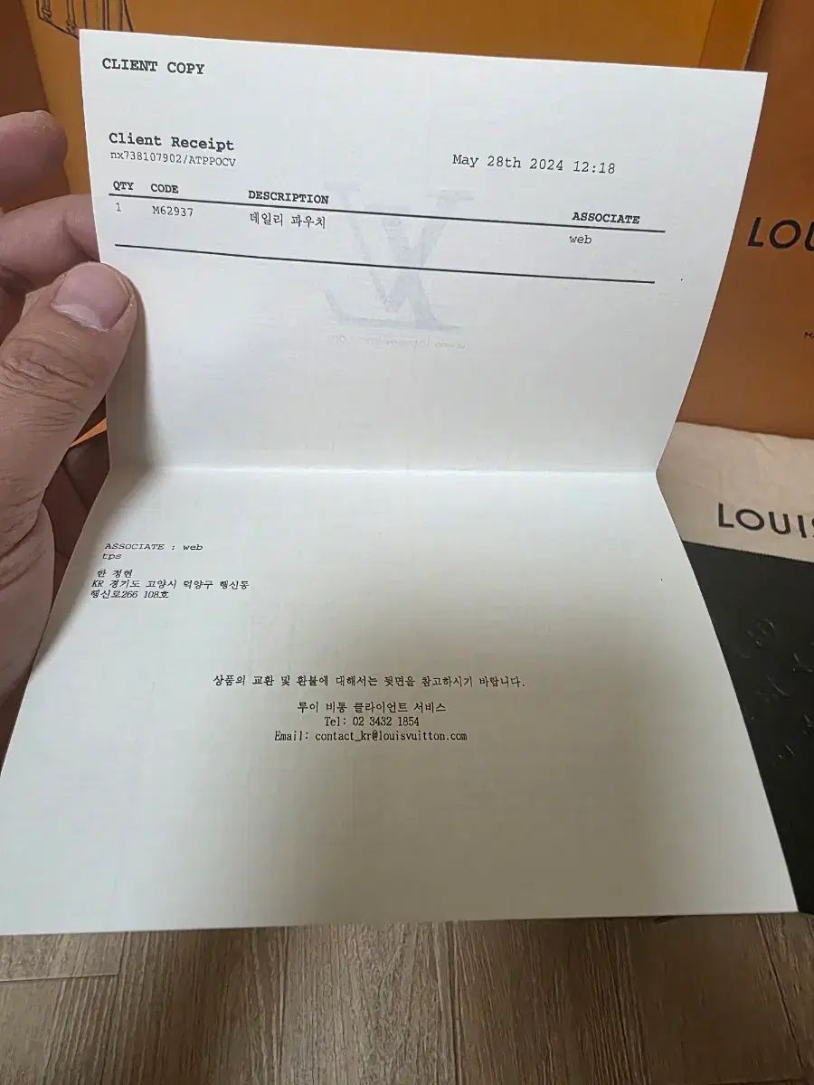 Louis Vuitton ルイヴィトン クラッチバッグ ブラック アンプラント フルセット