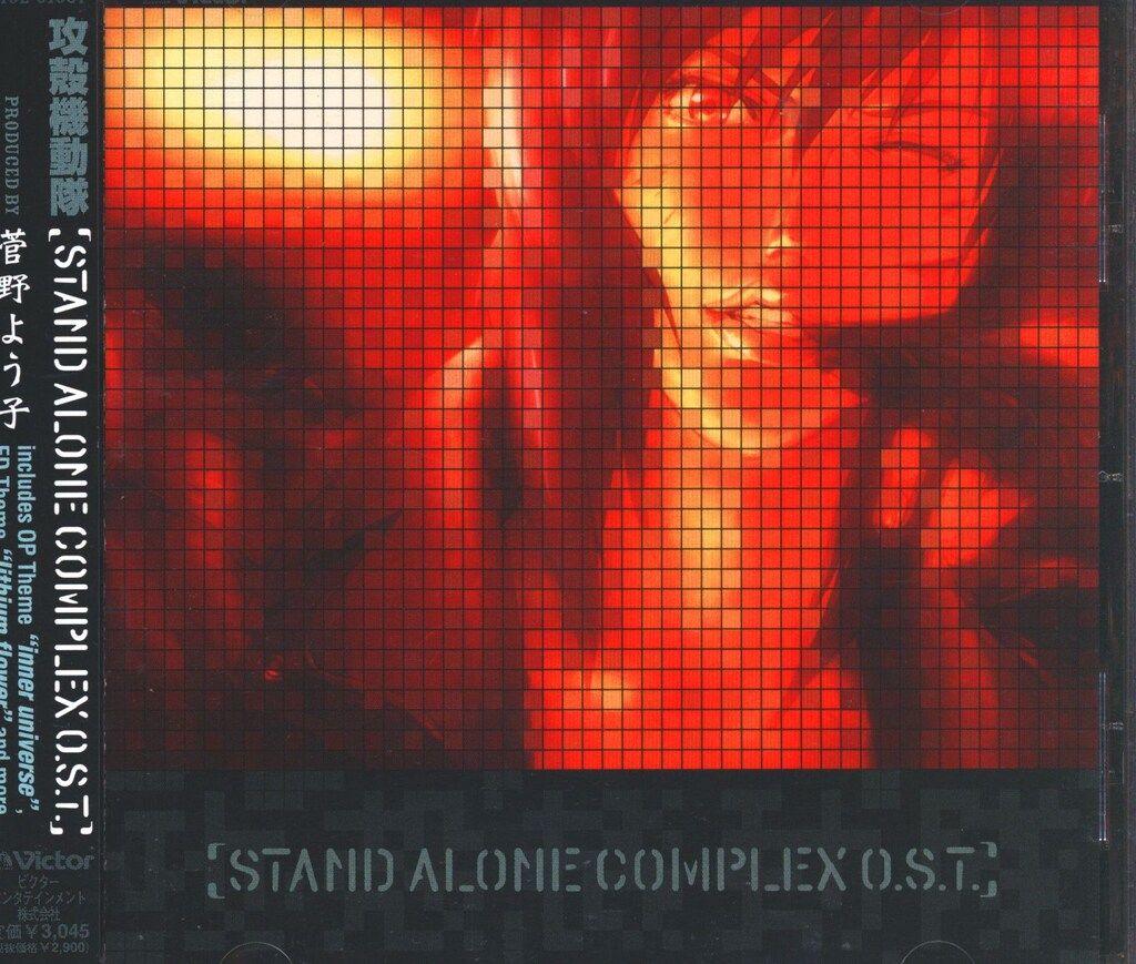アニメCD 菅野よう子 攻殻機動隊SAC オリジナルサウンドトラック