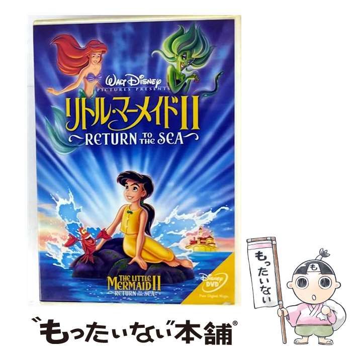中古】 リトル・マーメイドII Return to the Sea [DVD] / ウォルト