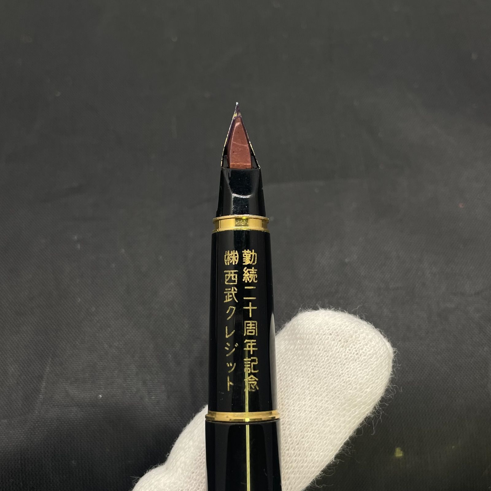 パイロット 14K ネーム入り万年筆 585 B25064343 パイロット 万年筆