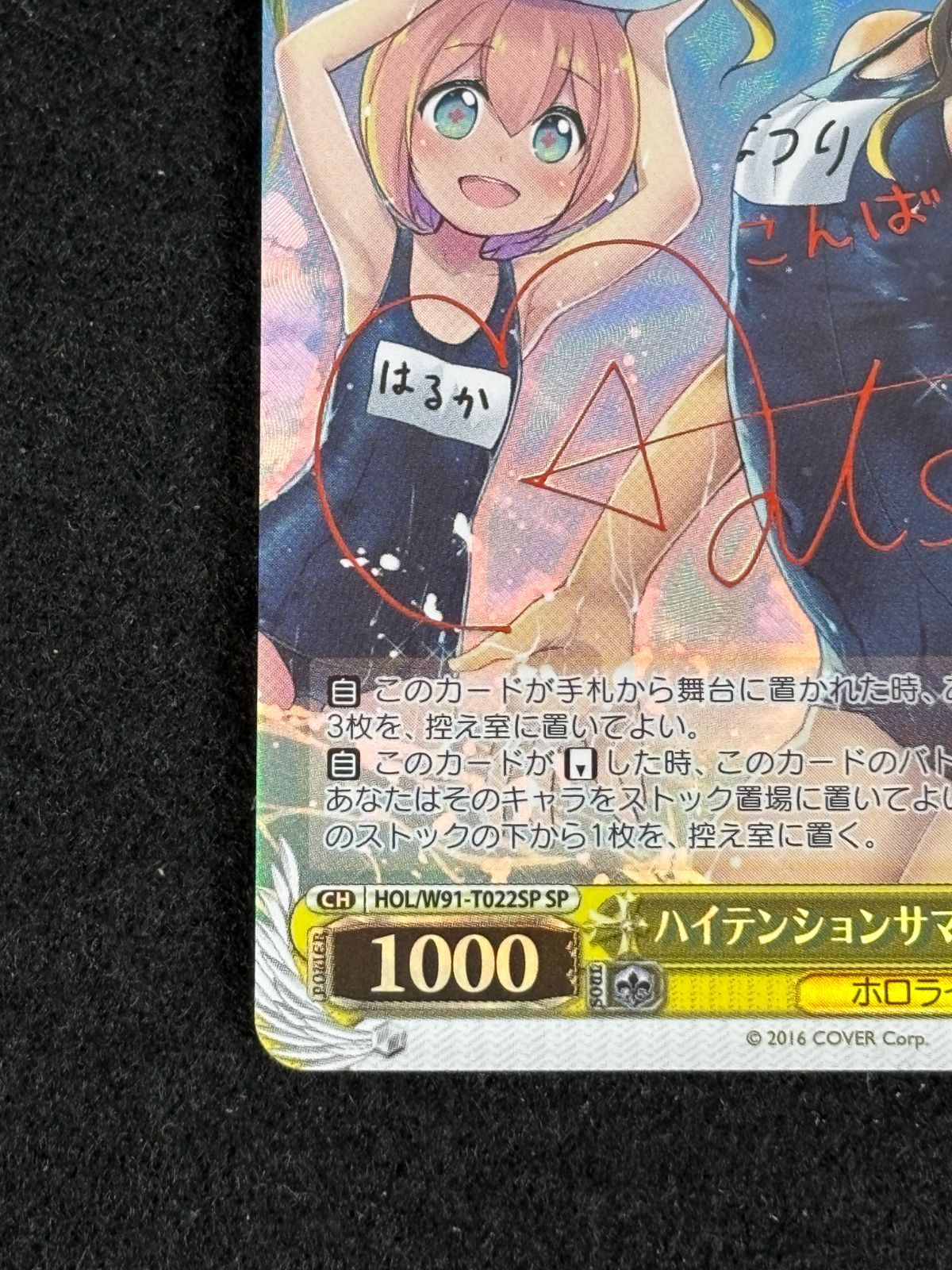 大野54-2-1218] SP ハイテンションサマー 夏色まつり サインカード