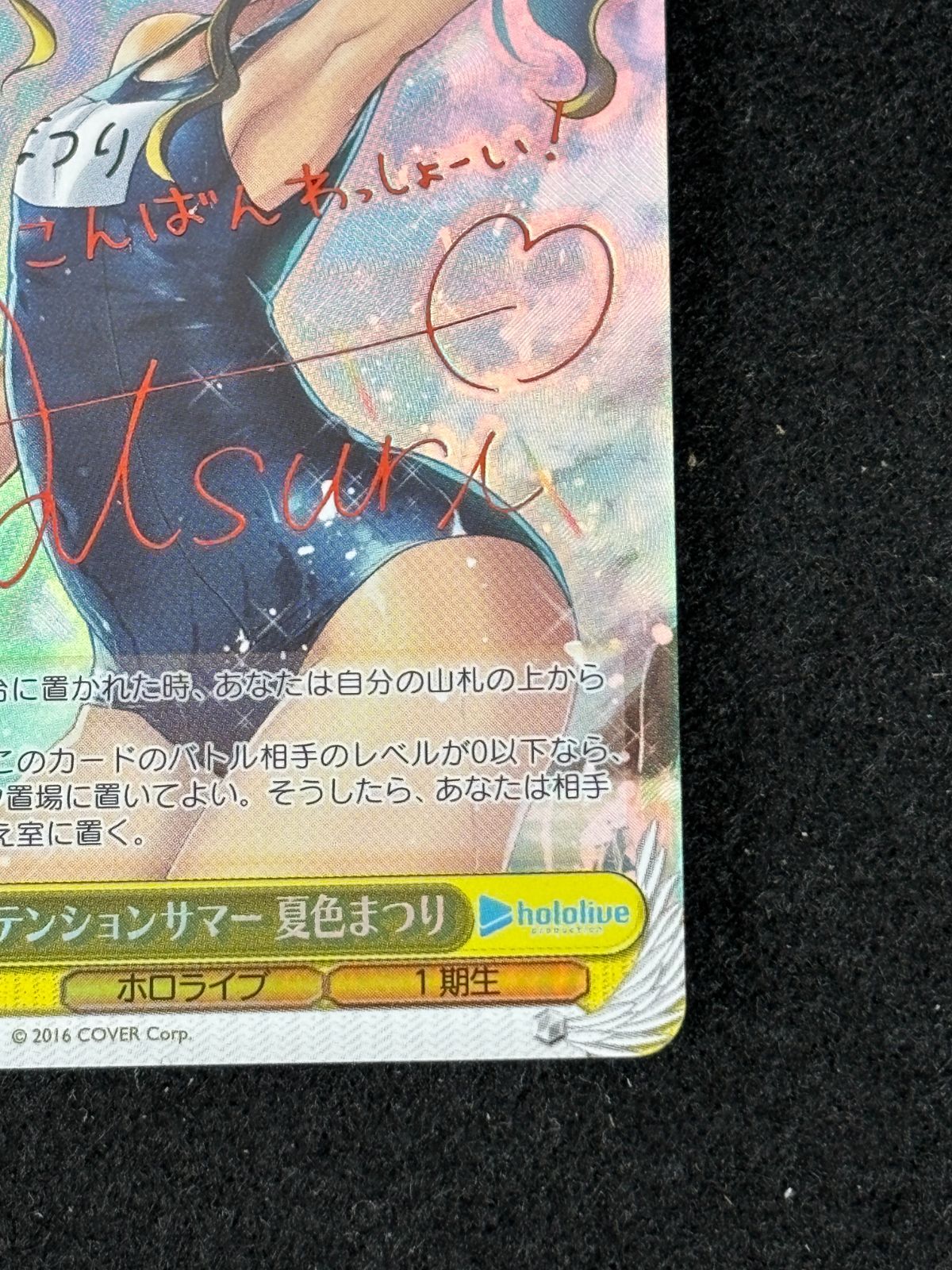 ハイテンションサマー 夏色まつり SP サイン　英語版 ハイテンションサマー 夏色まつり SP サイン 英語版 Amazon.co.jp