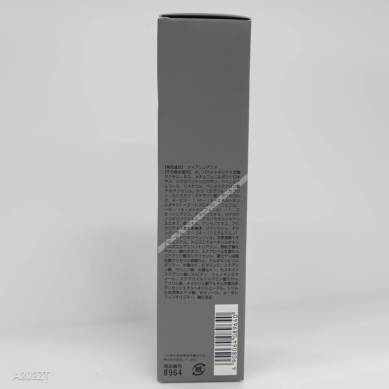 Y3736 ORBIS オルビス リンクル ブライト UV プロテクター ラージ