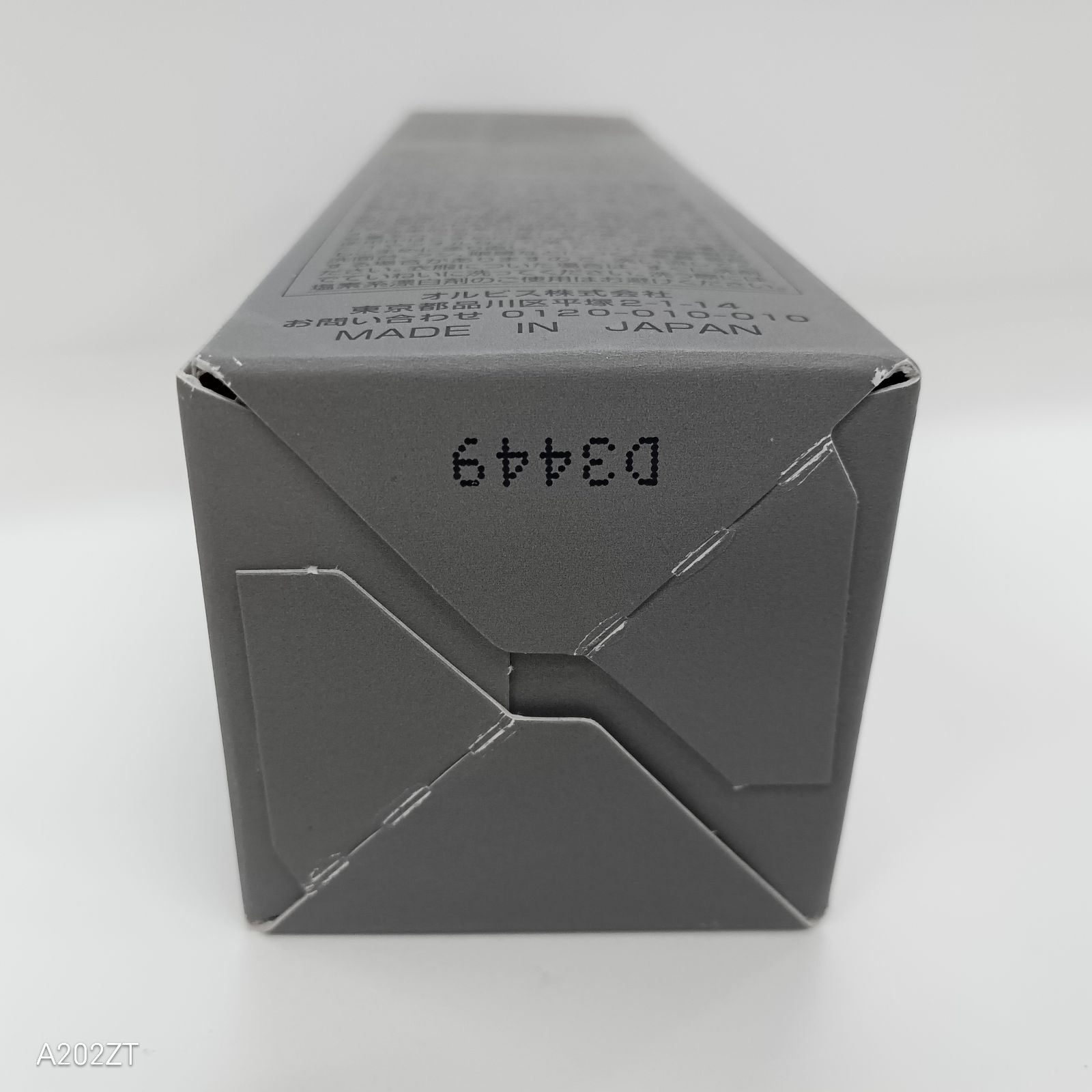 Y3736 ORBIS オルビス リンクル ブライト UV プロテクター ラージ