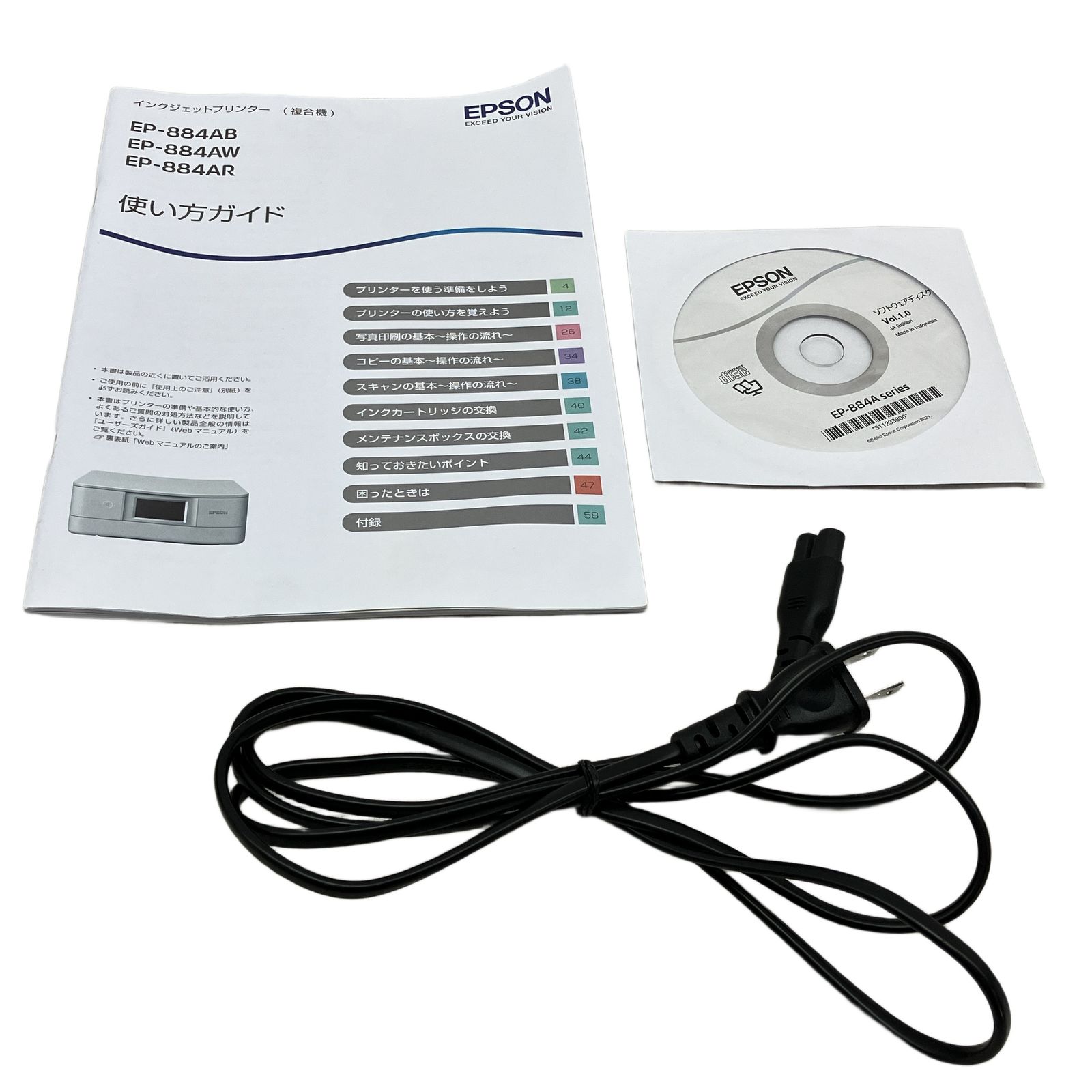 EPSON EP-884AB インクジェットプリンター 2022年製 家電 エプソン