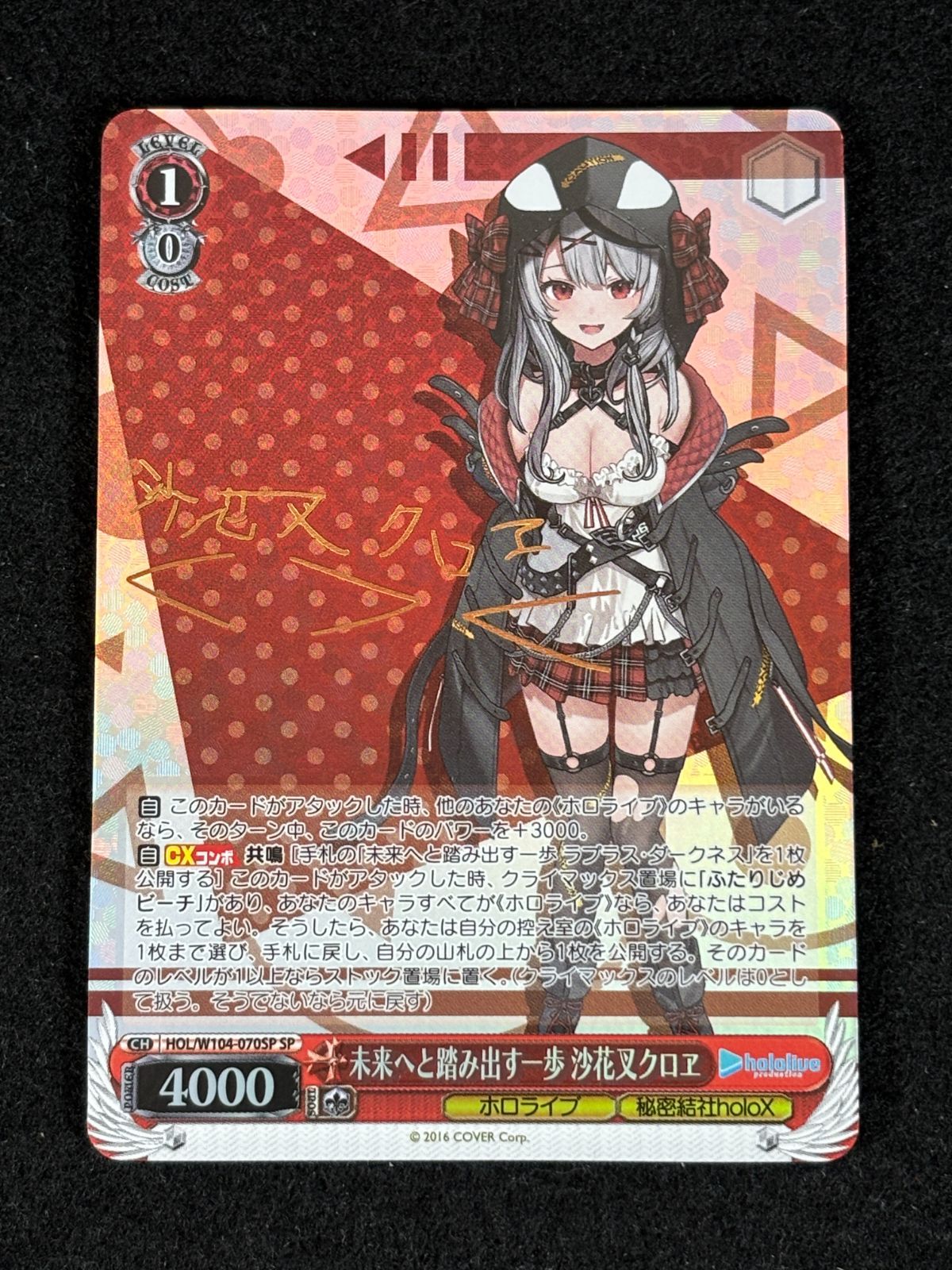 大野54-3-1218] SP 未来へと踏み出す一歩 沙花叉クロヱ サインカード